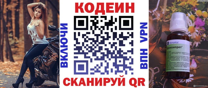 Кодеиновый сироп Lean Purple Drank  Шарыпово 