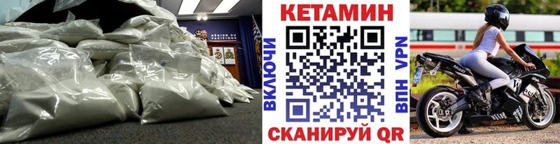 ссылка на мегу tor  Шарыпово  Кетамин VHQ  где продают наркотики 