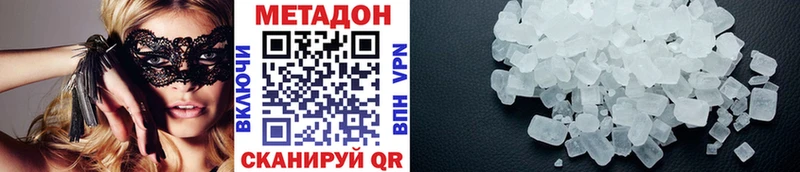 Метадон кристалл  Шарыпово 