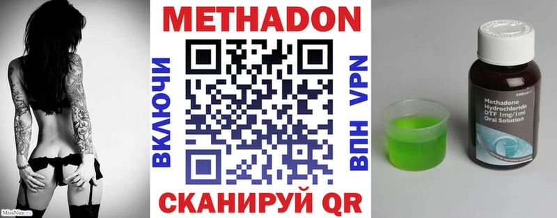 Метадон methadone Шарыпово